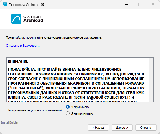 Install_License.png