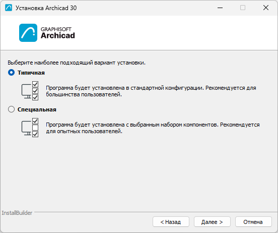 Install_SetupType.png
