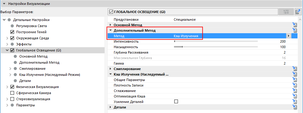 IrradianceCache.png