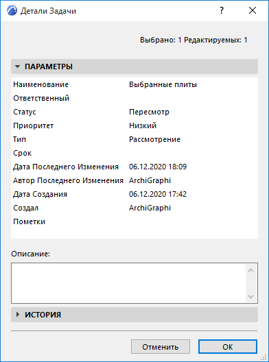 IssueDetails.png