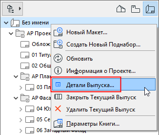 IssueDetailsNavContext.png