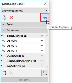 IssueDetailsOpenNew.png
