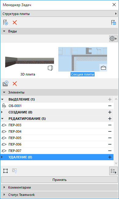 IssueManagerControls.png