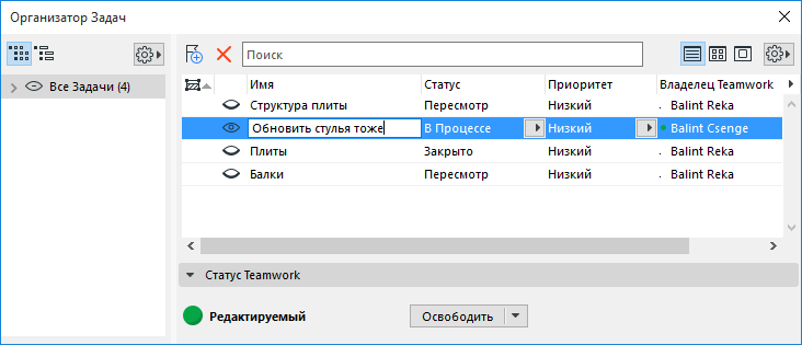 IssueOrganizerEx.png