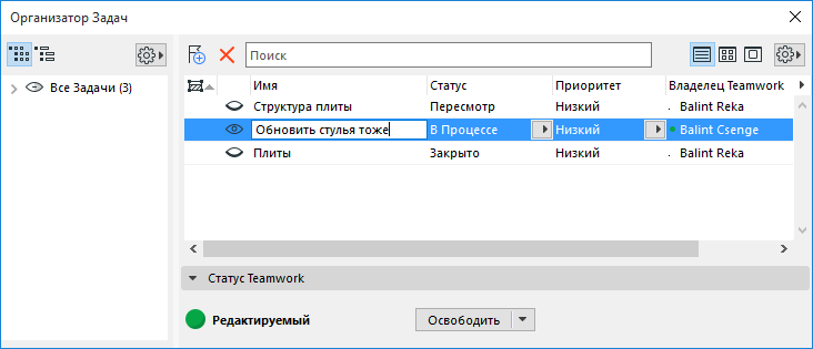 IssueReceivedOrganizer.png