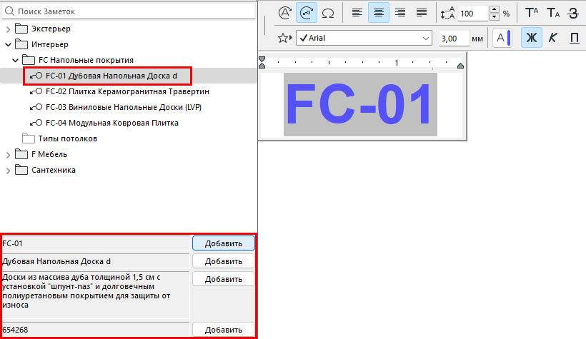 KeynoteAutotextEdit.png