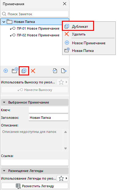 KeynoteDuplicate.png