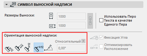 LabelOrientationSymbol.png