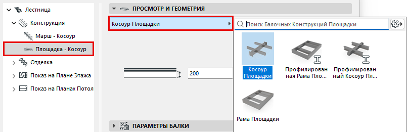 LandingBeamChoose.png