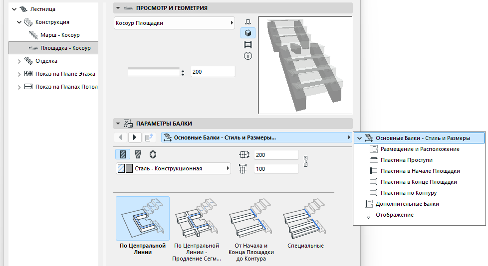 LandingBeamSettings.png