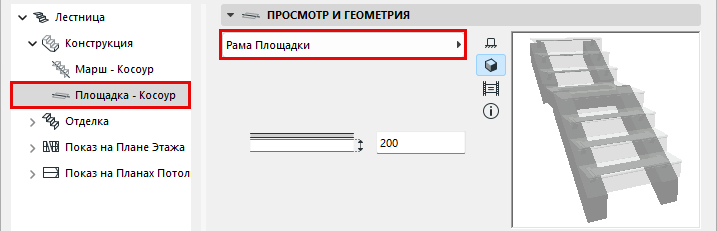 LandingFrameChoose.png
