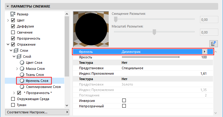 LayerFresnelMaterials.png
