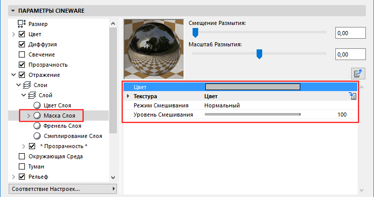 LayerMaskMenu.png