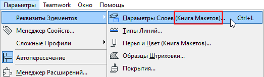 LayerSettingsCommand.png