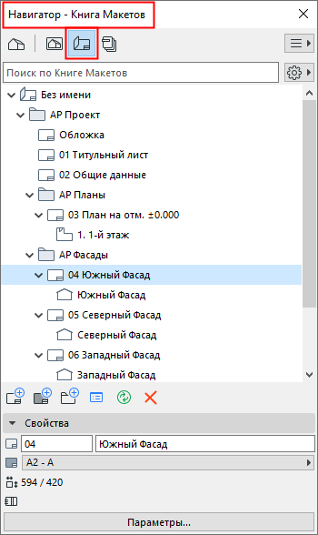 LayoutBook.png