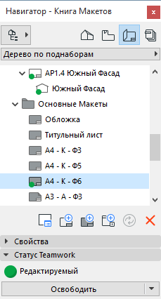 LayoutReserved.png