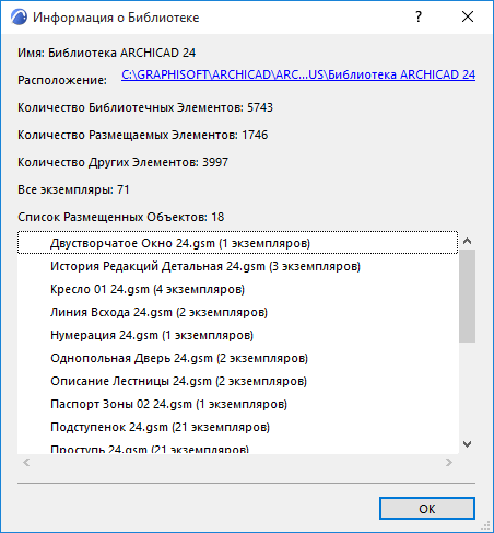 LibManagerInforOpen.png