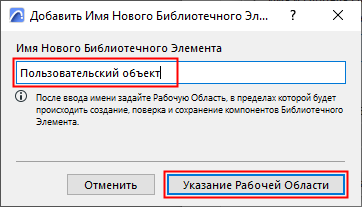 LibPartNameDialog.png