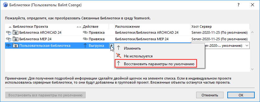 LibrariesDefault.png