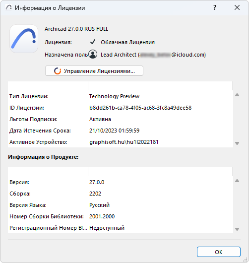 LicenseInfoCloud.png