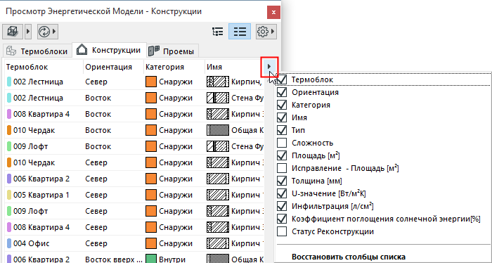 ListColumns.png