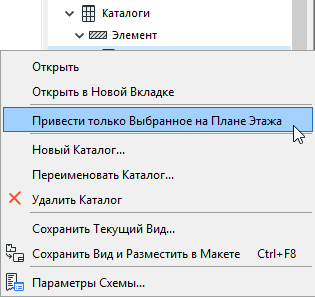 ListFloorPlanSelection.png