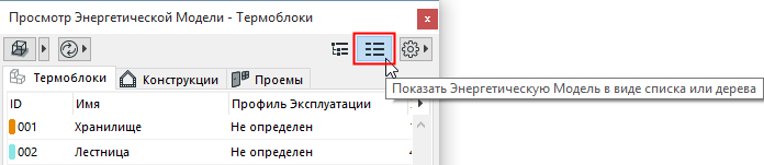 ListTreeView.png