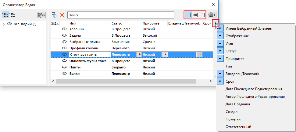 ListViewOptions.png