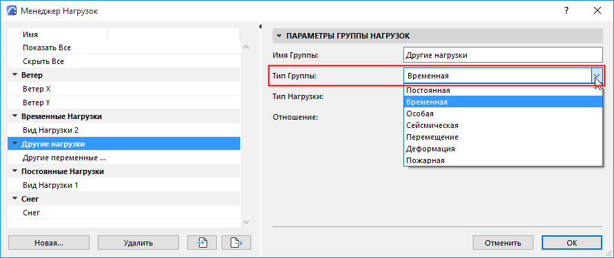 LoadGroupType.png