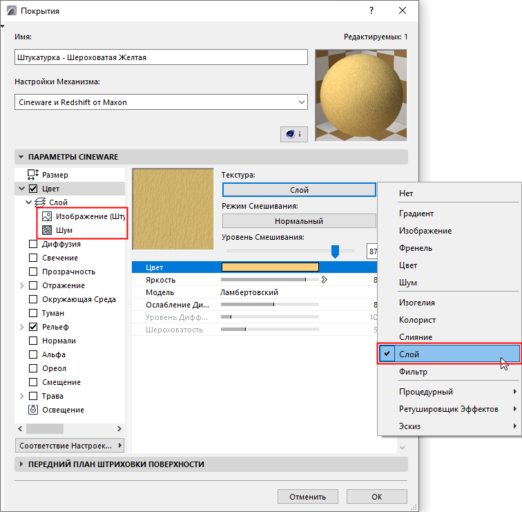 LoadLayerShader.png