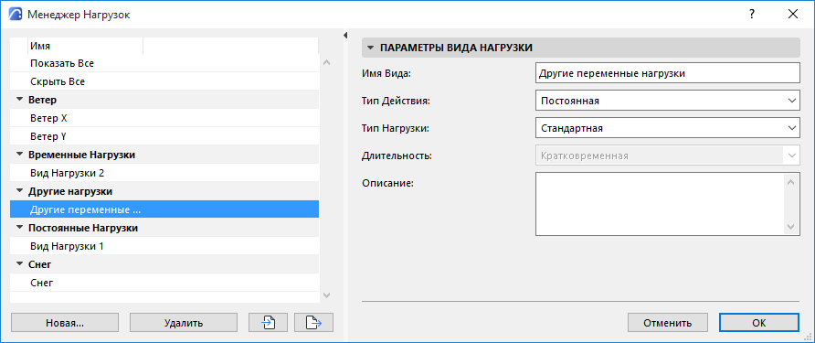 LoadManager.png