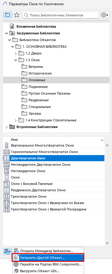 LoadOtherObject.png