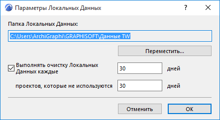 LocalDataOptions00256.png