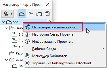 LocationSettingsNav.png