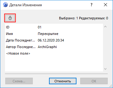 LockedChange.png