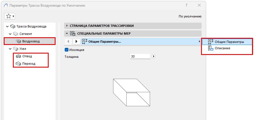 MEPCustomSettings.png