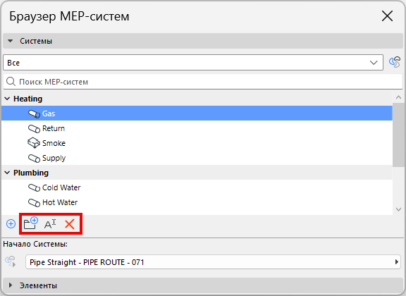 MEPSystemGroupCommands.png
