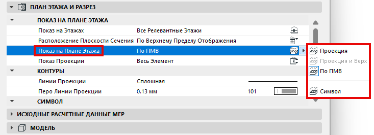 MEP_FP_MVO_Settings.png