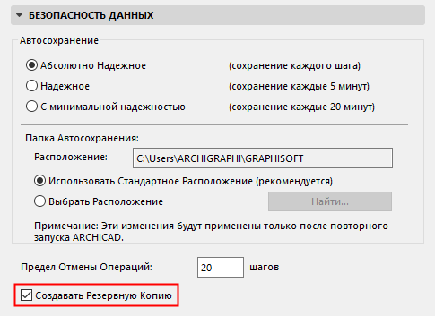 MakeBackup.png