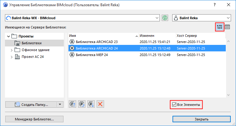 ManageServerLibs.png