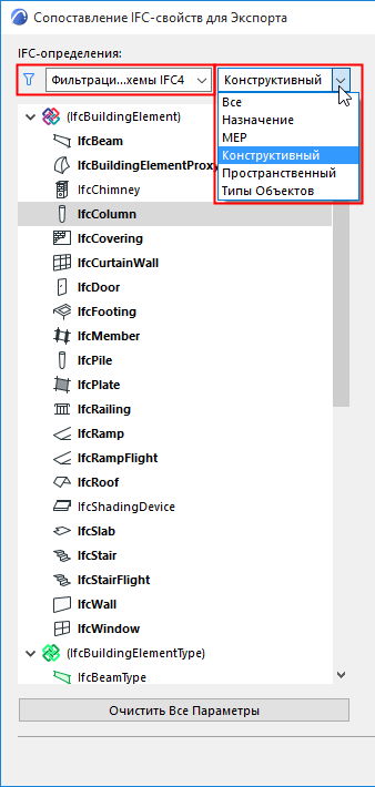 MapExportFilters.png