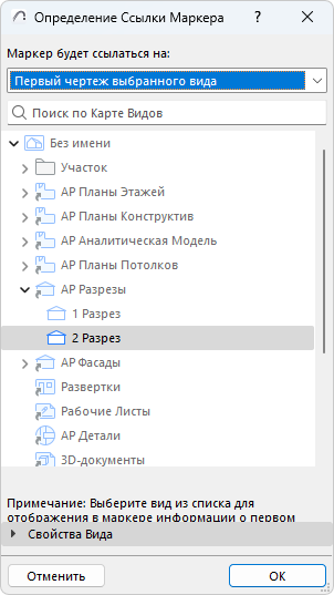 MarkerSourceBrowse.png