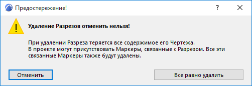 MarkerWarning.png