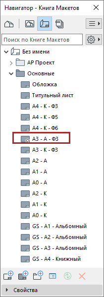 MasterDefault.png
