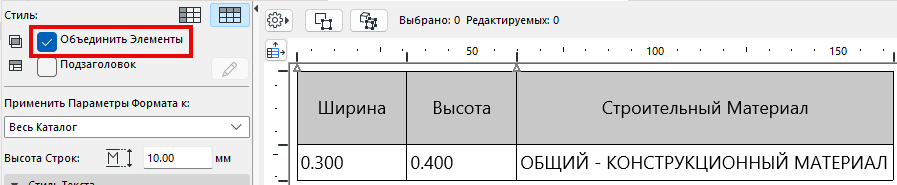 MergeItemsDone.png