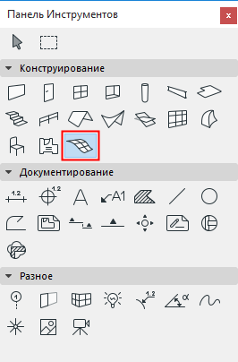MeshTool.png