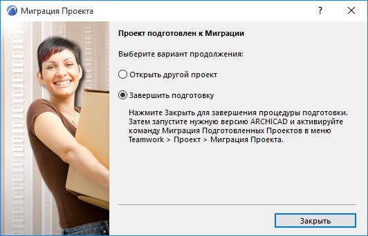 MigrateProject3.png