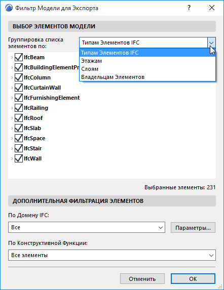ModelFilterExport.png