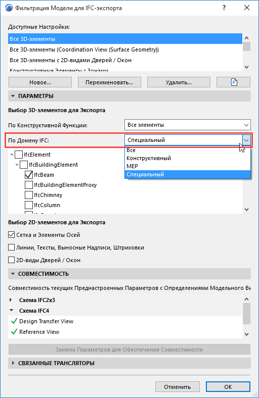 ModelFilterExportDomain.png