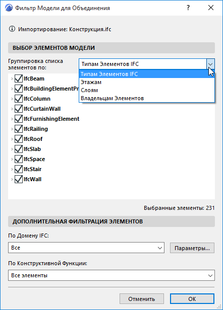 ModelFilterMerge.png